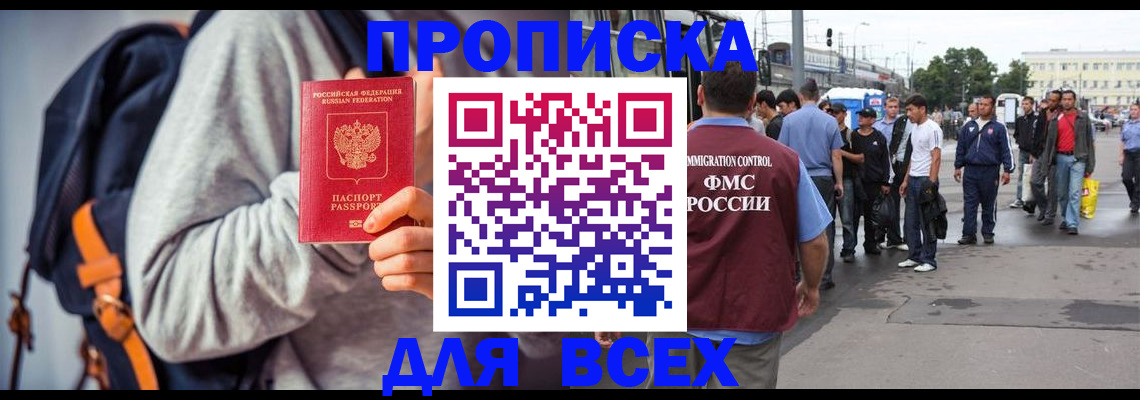 прописка регистрация в Чистополье