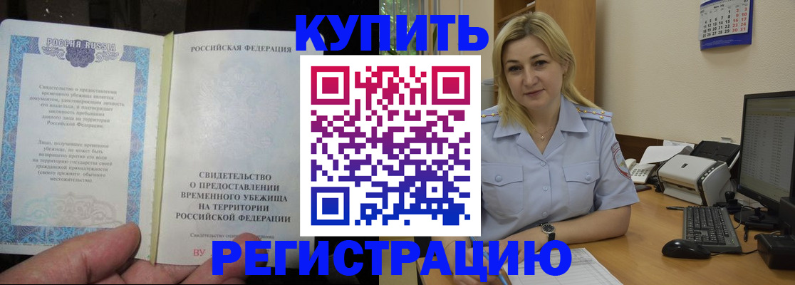 прописка регистрация в Чистополье