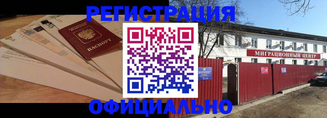 прописка иностранных граждан в Чистополье